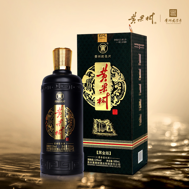 黄果树.黑金