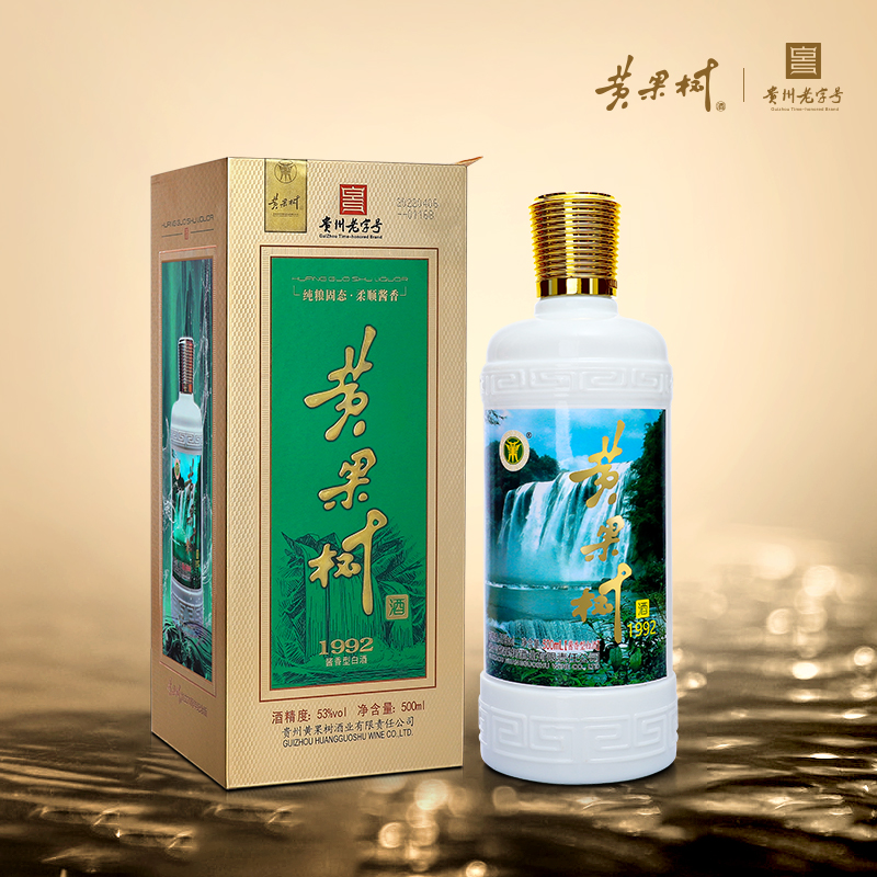 黄果树.1992