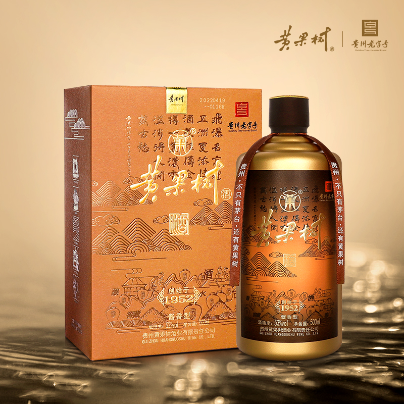 黄果树.1952