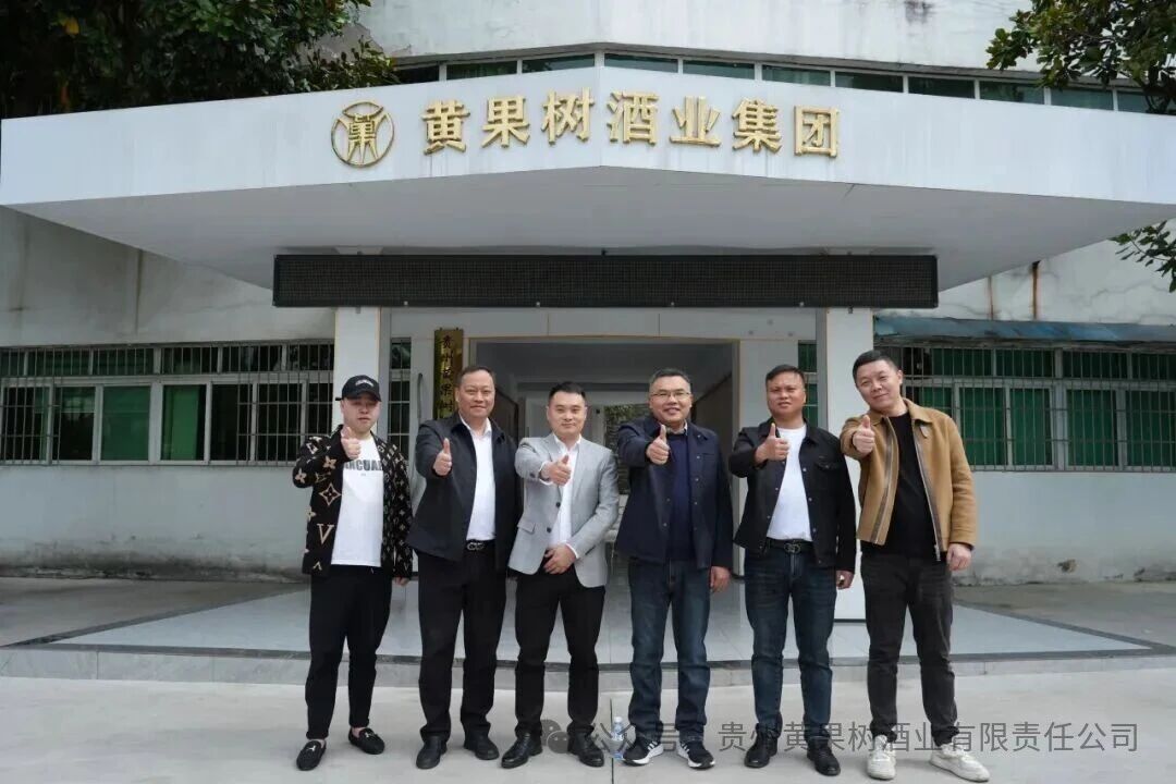 共谋发展新篇，各地意向客户到黄果树酒业参观交流