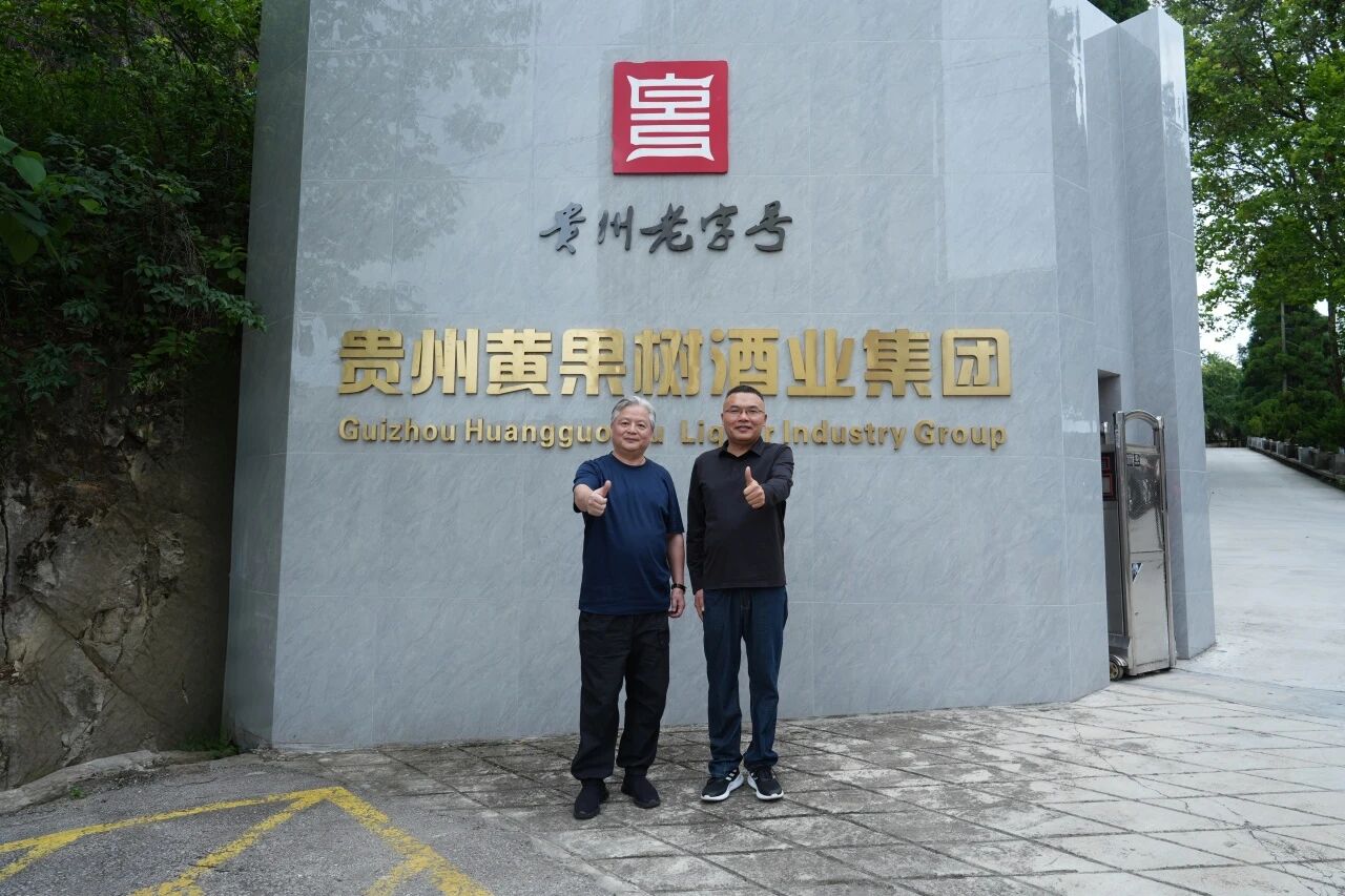 艺术与美酒交融｜著名油画家陈子荣先生到黄果树酒业参观交流