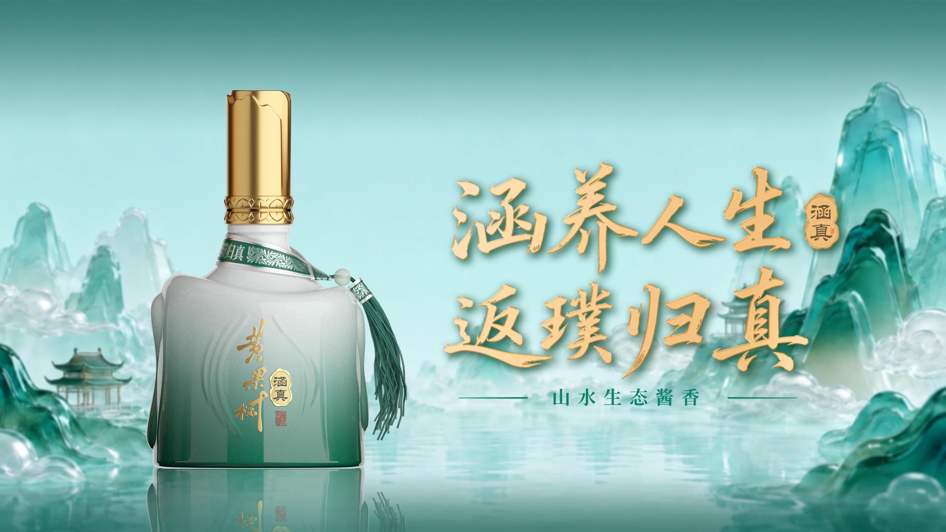 独特窖藏  珍稀老酒