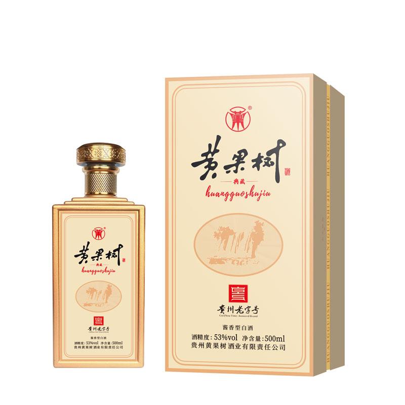 黄果树酒·典藏