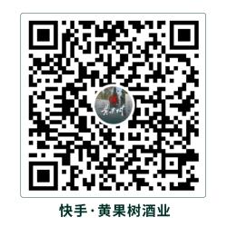 黄果树酒业·快手