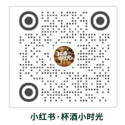 杯酒小时光·小红书