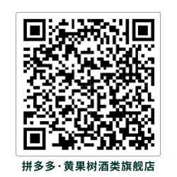拼多多黄果树酒类旗舰店
