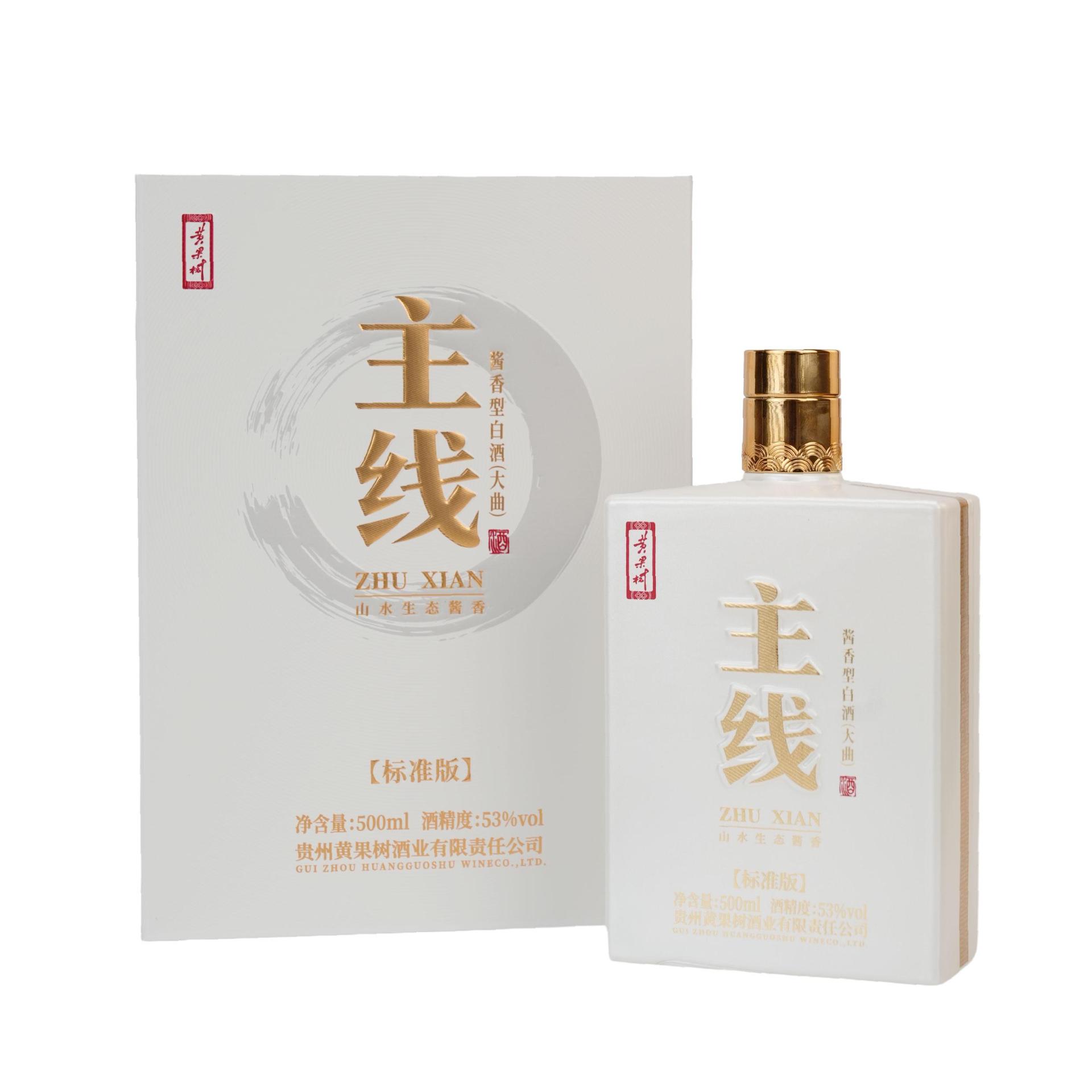 主线酒（标准版）
